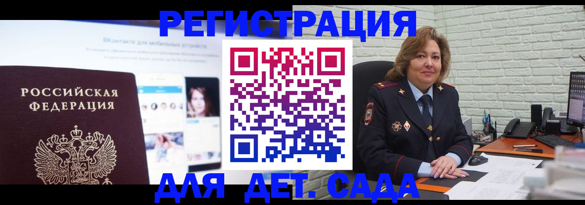 временная регистрация для всех в Меленках