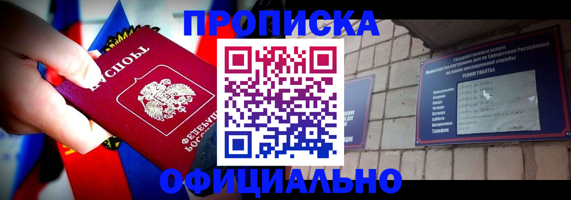 временная регистрация в квартире в Меленках