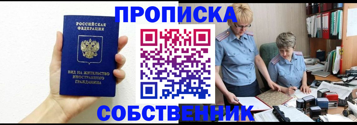 прописка поиск в Меленках